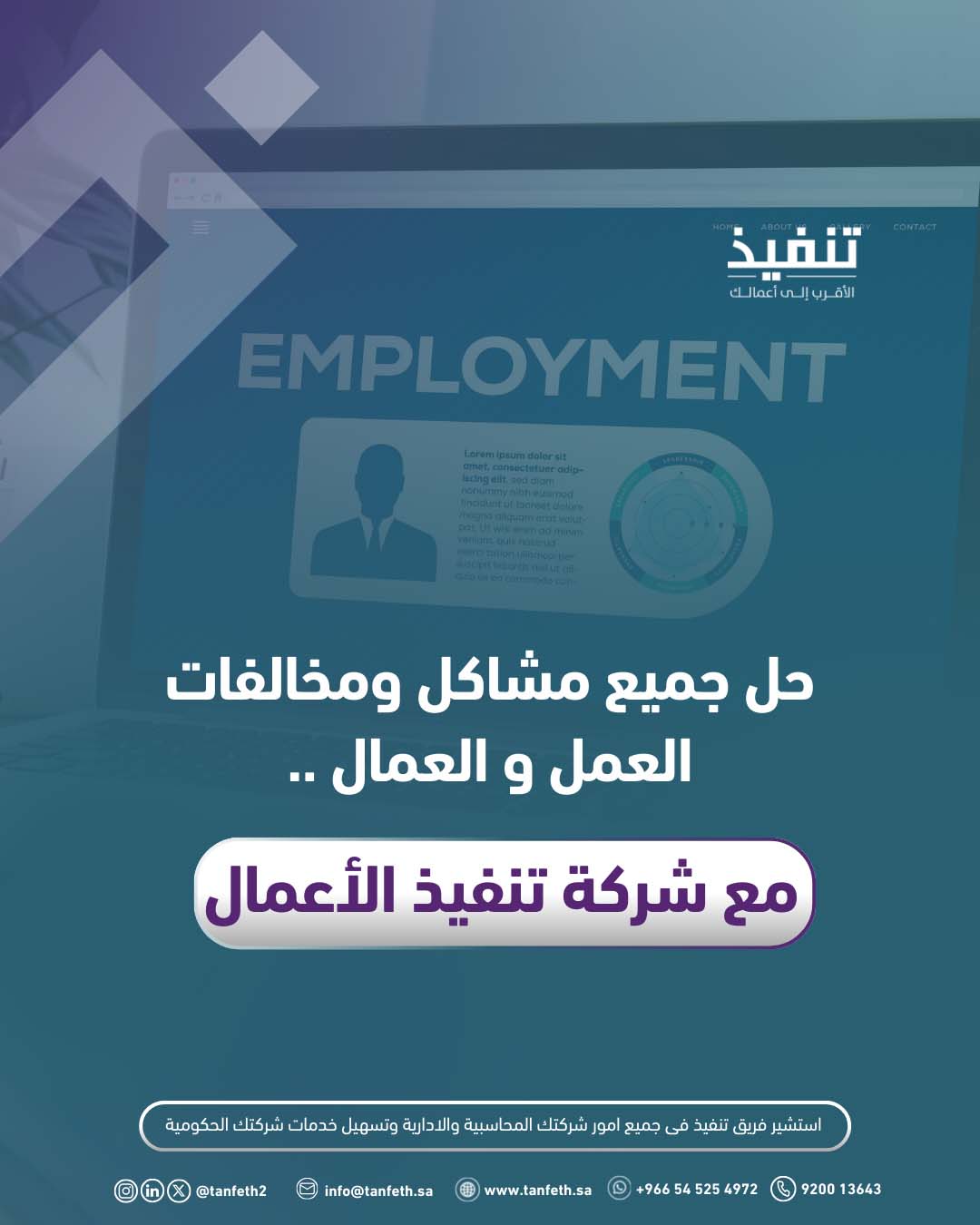 توزيع المسؤوليات المالية بين صاحب العمل والعامل الأجنبي في النظام العمالي السعودي: دليل شامل