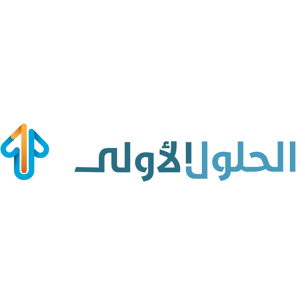 الحلول